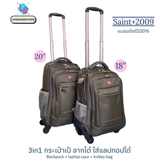 Saint+2009 กระเป๋าเป้แบบมีล้อลาก 4ล้อลากได้360องศา 18นิ้ว/20นิ้ว กระเป๋าใส่โน้ตบุค กระเป๋านักเรียนล้อลาก กระเป๋าเดินทาง