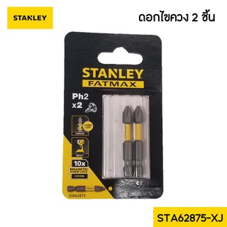 STANLEY ดอกไขควง PH2x50mm. แกน1/4 STA62875-XJ (แพคละ2ดอก)