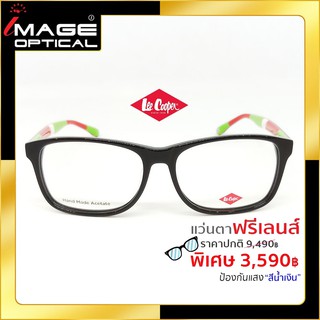 แว่นสายตาฟรีเลนส์ Blue UV ยี่ห้อ Lee cooper รุ่น 0236