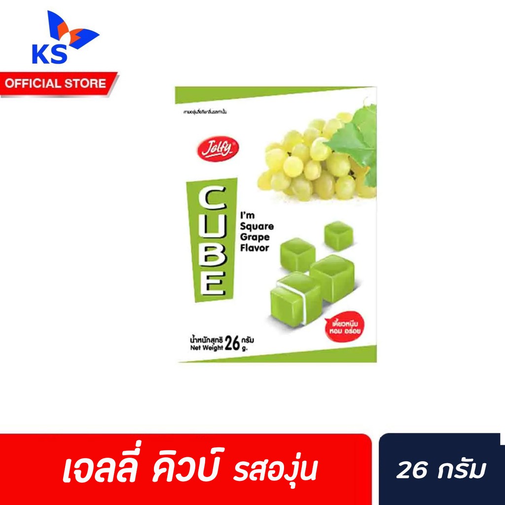 Jelfy CUBE เจลลี่ คิวบ์ เจลลี่นำเข้าเคี้ยวหนึบ รสชาติองุ่น 26 กรัม(4327)