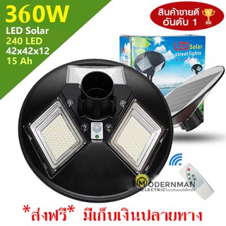 โคมไฟถนน UFO 360W พลังงานแสงอาทิตย์ LED แสงวอร์ม โคมไฟโซล่าเซล Solar Cell ไฟสปอร์ตไลท์ Spotlight Led โคมไฟสปอร์ตไลท์