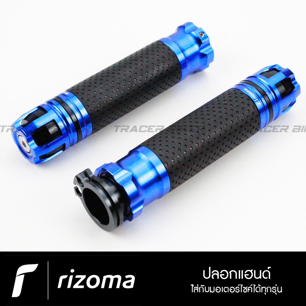 ปลอกแฮนด์ RIZOMA ปลอกแฮนด์แต่ง ปลอกแฮนด์มอเตอร์ไซค์ จับกระชับมือ ปลอกแฮนด์มอไซค์ พร้อมตุ้มปลายแฮนด์