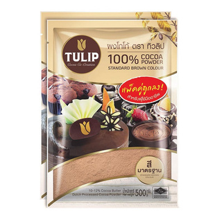 ทิวลิป ผงโกโก้ สีมาตรฐาน ขนาด 500กรัม ยกแพ็ค 2ถุง TULIP COCOA POWDER STANDARD BROWN COLOR