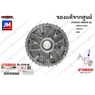 2BLE76200000 ชามเม็ด, ชามใน, ชามตัวใน, ล้อขับสายพานหน้าตัวใน…