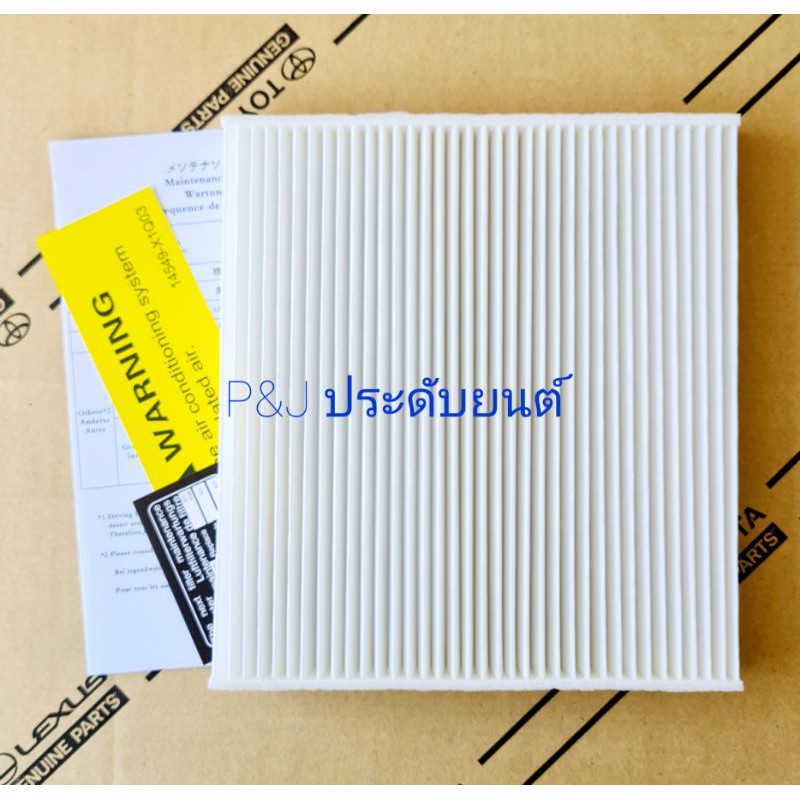กรองแอร์รถยนต์คุณภาพดี สำหรับ TOYOTA Fortuner /Vigo/Camry/Vios/Altis และYarit