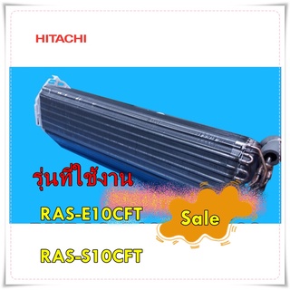 อะไหล่ของแท้/แผงทำความเย็นตู้เย็นฮิตาชิ/PMRAS-S10CFT*R03/HITACHI/CYCLE ASSY/รุ่น RAS-E10CFT, RAS-S10CFT