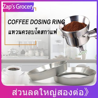 เครื่องชงกาแฟเอสเพรสโซ่, ผ้าอลูมิเนียม, ตัวรับผง, แป้งกันบิน, วงแหวนเชิงปริมาณ