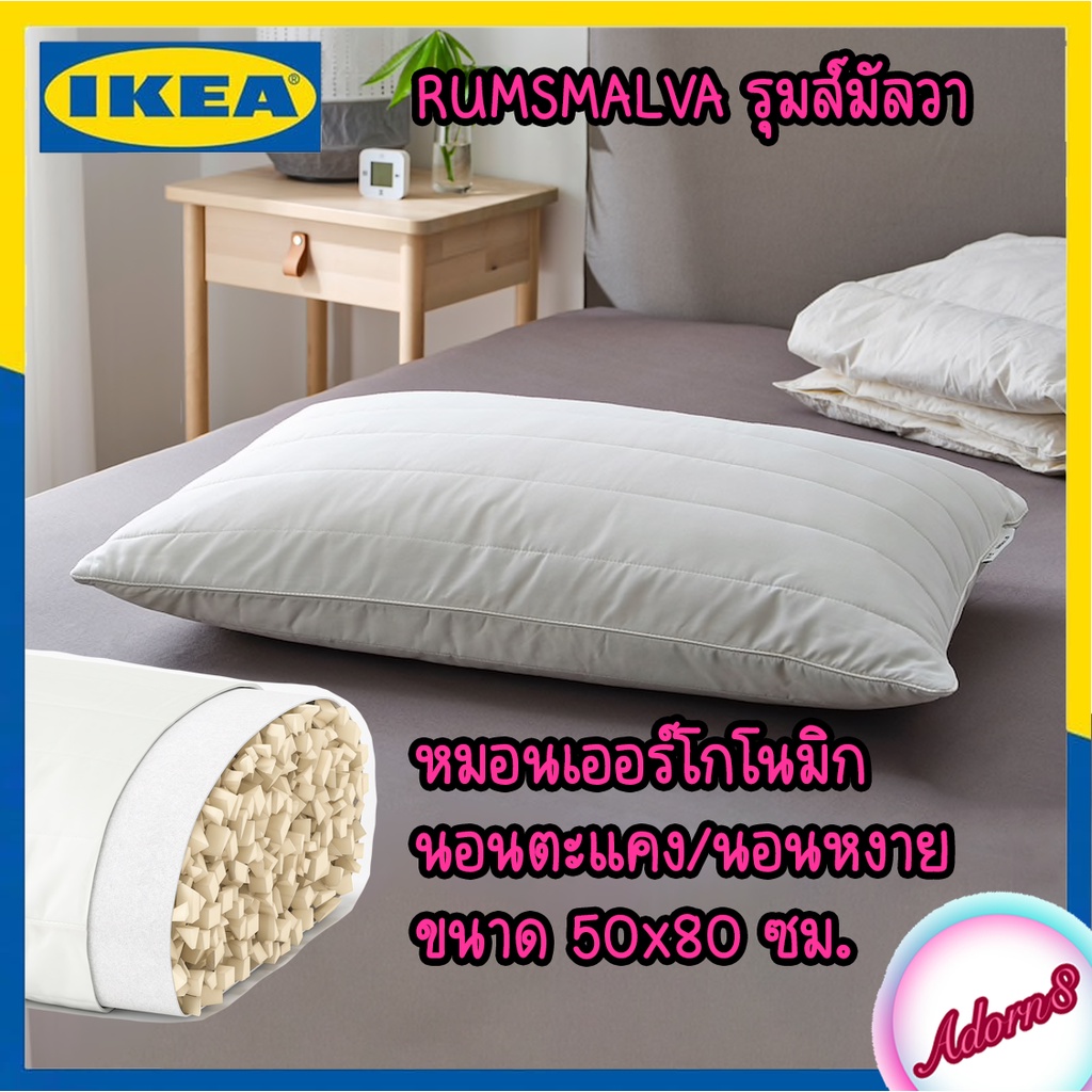 Rumsmalva ถูกที่สุด พร้อมโปรโมชั่น ต.ค. 2023|BigGoเช็คราคาง่ายๆ