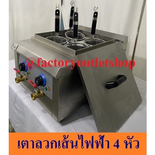 เตาลวกเส้นไฟฟ้า 4 ,6 ช่อง เตาลวกเส้นอุด้ง ราเมงElectric Noodle Cooker DZM