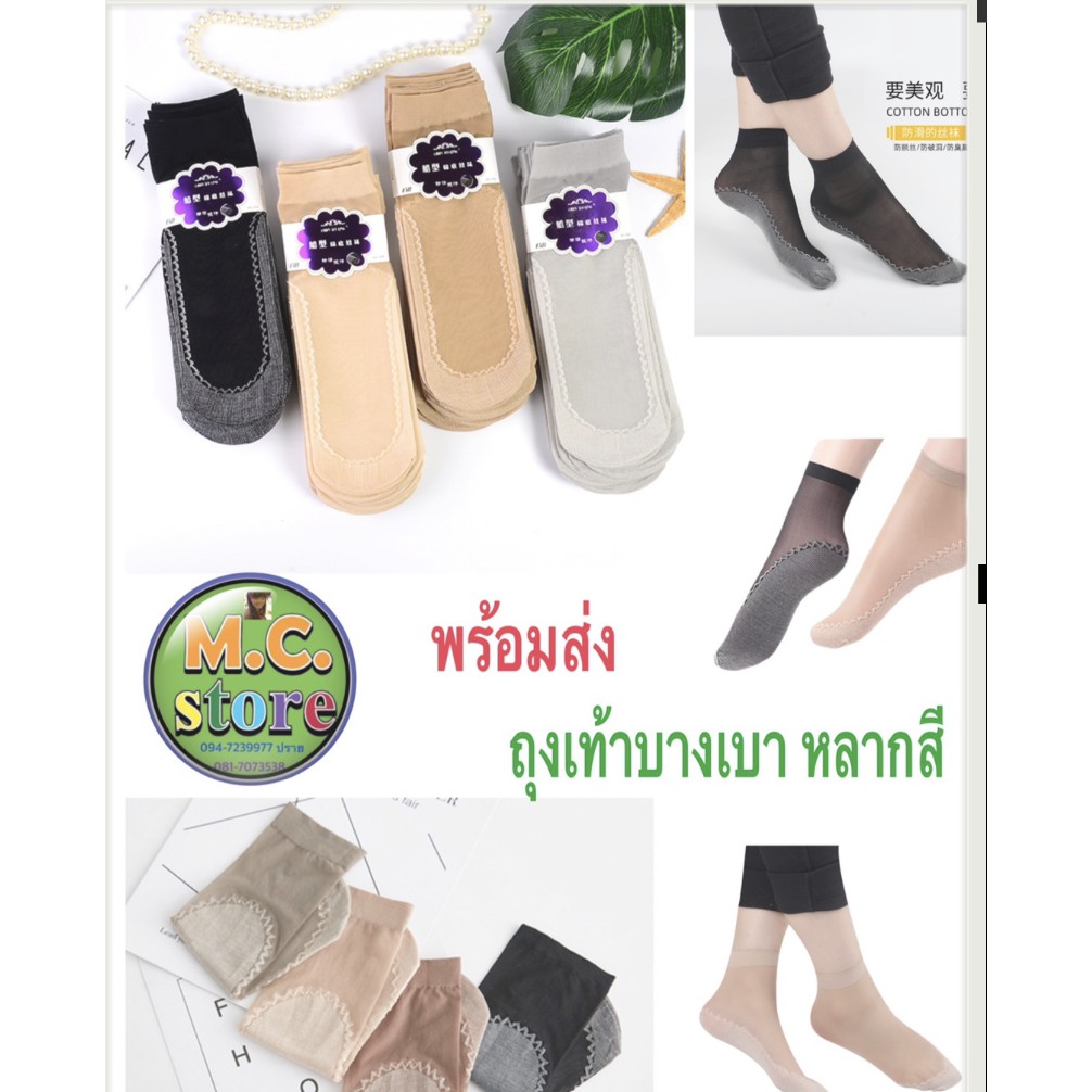 ถุงเท้าผ้าบางเบา ใส่สบาย มีให้เลือกถึง 3 สี ใช้งานได้นาน ตัวผ้านิ่มมากกพร้อมส่งทุกสี