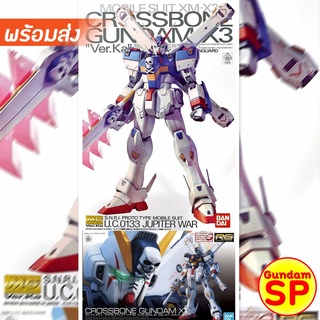 พร้อมส่งจ้า Crossbone Serie P-BANDAI MG Crossbone Gundam X3 ver ka. / X-3 RG 1/144 Crossbone Gundam X1