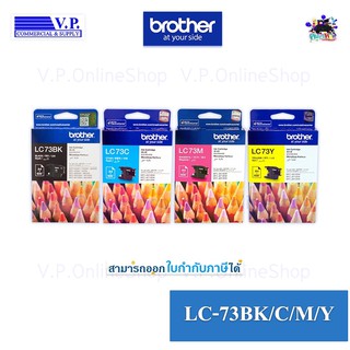 Brother LC73 ของแท้ประกันศูนย์บริการ *คนขายหมึก**VP COM*