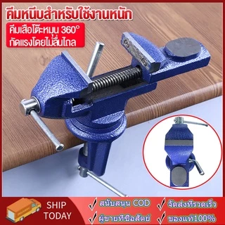 [เรือจากประเทศไทย] ปากกาจับงาน แคล้มป์หนีบชิ้นงาน ปากกาจับชิ้นงาน ขนาด คีมหนีบสำหรับใช้งานหนัก 50 มม. / 60 มม. / 70 มม.