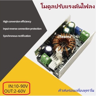 AB02 DC-DC Buck Step-Down Converter 10-90V to 2-60V 6A 100W iTeams DIY โมดูลปรับแรงดันไฟลง Solar Battery Charger