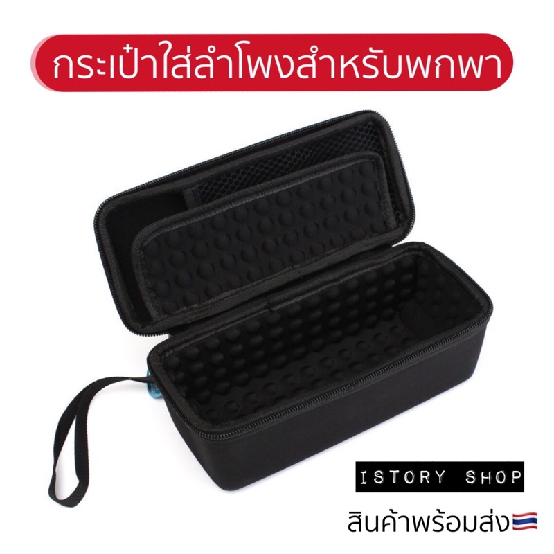 กระเป๋าลำโพง Marshall Emberton/JBL /BOSE กระเป๋ากันรอยลำโพงแบบพกพา กระเป๋าพกพากันกระแทกกันรอยขีดข่วน