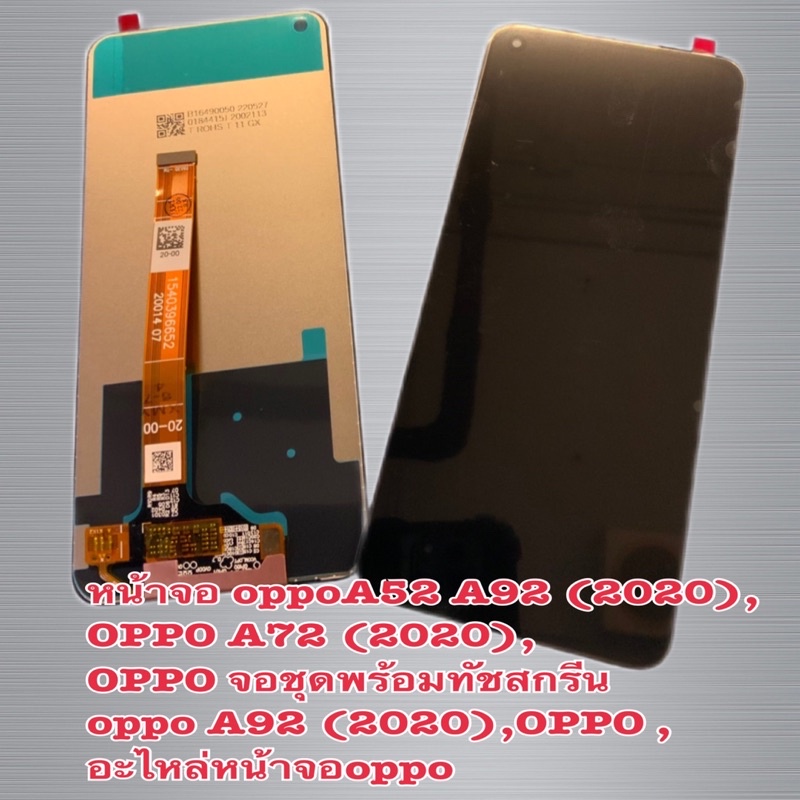 หน้าจอ oppoA52 A92 (2020),OPPO A72 (2020),OPPO จอชุดพร้อมทัชสกรีน oppo A92 (2020) ,อะไหล่หน้าจอoppo 