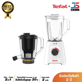 TEFAL เครื่องปั่น BL42Q166 BLENDFORCE 2-in-1 พร้อมเหยือกสำหรับสกัดน้ำผลไม้ 600w