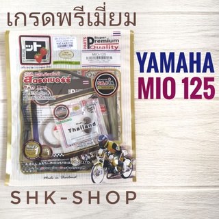 (FCCI เกรดพรีเมี่ยม) ปะเก็นบน YAMAHA MIO125  - ยามาฮ่า  มิโอ125 ( ประเก็น ชุดเล็ก )