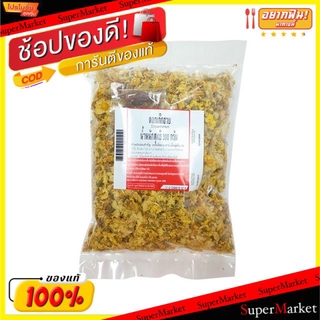 🔥HOT🔥 ดอกเก็กฮวยอบแห้ง ขนาด 300กรัม วัตถุดิบ, เครื่องปรุงรส, ผงปรุงรส