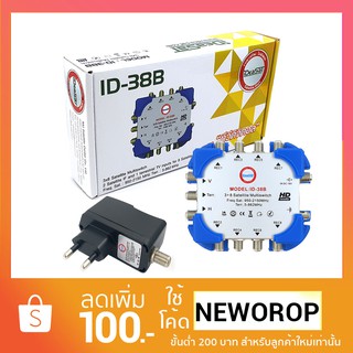 อุปกรณ์รวมสัญญาณ IDEASAT Multi Switch3x8ดาวเทียม+ทีวีดิจิตอล