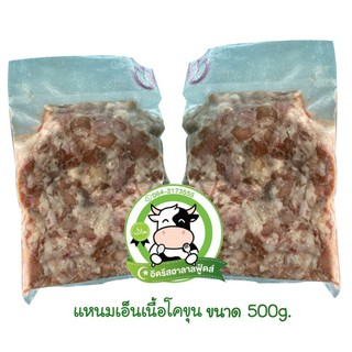 แหนมเอ็นเนื้อ ฮาลาล 500 g.