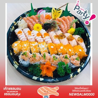 NEW SALMON LOVER SET แซลมอนคุง