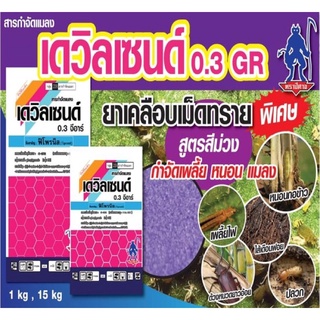 ฟูราดาน เดวิลเซนด์ ขนาด15กิโล