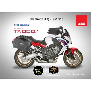 ชุดกล่องข้างGIVI​ CB650F, R (ปกติ​ 33500)​ ลดเหลือ​ 17000