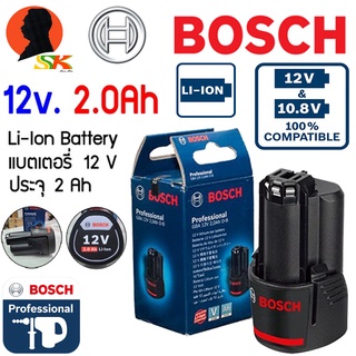 แบตเตอร์รี่ สว่านไร้สาย แบต 12v ความจุ 2ah ยี่ห้อ BOSCH GAB 12V 2.0Ah (ใช้กับเครื่องมือ BOSCH 12v ทุกรุ่น)