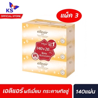 แพ็ค3 Elleair premium cottony tissue เอลิแอล พรีเมี่ยม กระดาษเช็ดหน้า 480 แผ่น สีทอง (1023)