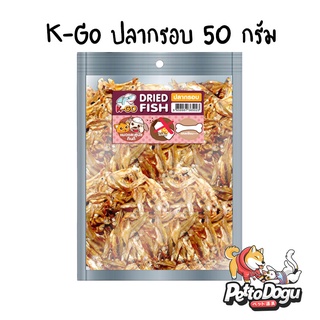 Bok Bok ขนมน้องหมาและแมว ปลากรอบ 50 กรัม 1 ซอง