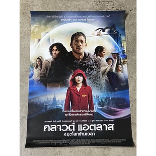 โปสเตอร์หนัง คลาวด์ แอตลาส หยุดโลกข้ามเวลา  Cloud Atlas (ทอม แฮงก์)