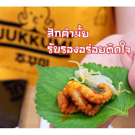 Voucher : บัตรทานอาหารมูลค่า 1000 บาท ที่ร้าน Jukkumi