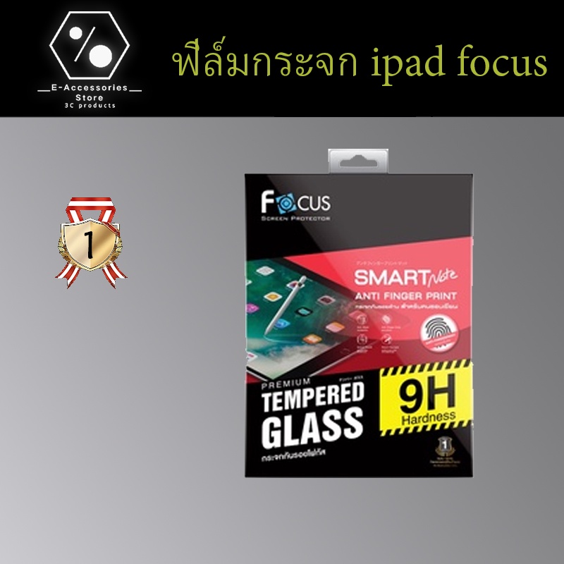 ฟิล์มกระจก ipad focus ฟิล์มกระจกไอแพด แบบด้าน iPad ทุกรุ่น Pro 2021/2020/2018, Mini6/5/4, Air1/2/3/4,Gen6/7/8 ฟิล์มไอแพด