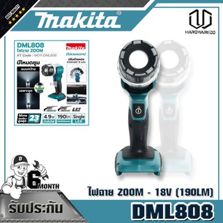 MAKITA DML808 ไฟฉาย ZOOM - 18V (190LM)