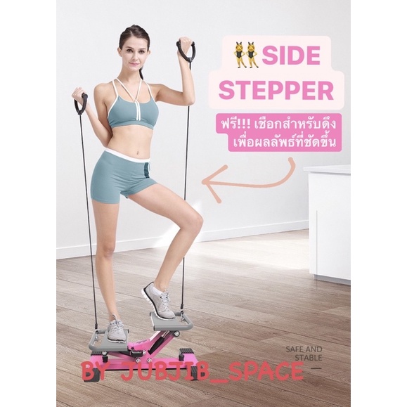 👯‍♀️ถุกที่สุด เครื่องออกกำลังกายที่บ้าน side stepper RUNWE เครื่องออกกำลังกายวีเจจ๋า