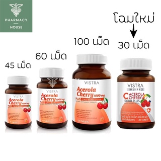 Vistra Acerola cherry 1000 mg. //  Vistra Imu Pro C Acerola Cherry 2000 Plus  ( 30 เม็ด )