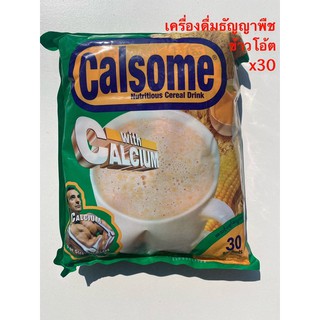 Calsome ธัญญาพืช ข้าวโอ๊ต เครื่องดื่มอาหารเสริมจากพม่า