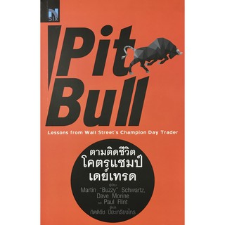 ตามติดชีวิตโคตรแชมป์เดย์เทรด Pit Bull : Lessons from Wall Streets Champion Day Trader NSix