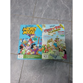 Disney comics chip and dall ดิสนี่ฉบับที่121-122