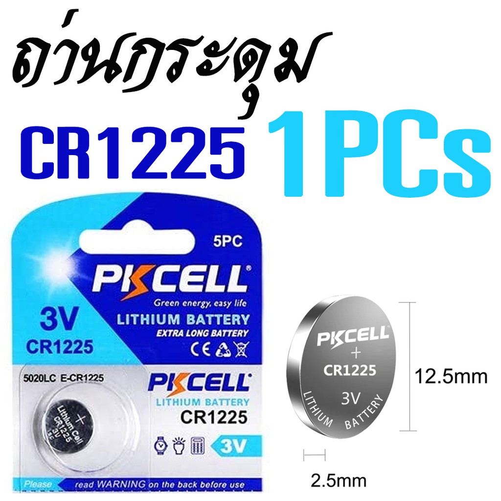 ถ่านกระดุม CR1225 1PCs PKCELL BR1225 EBR1225 CR1225 3V EBR 1225 Lithium Battery Button Cell Batterie