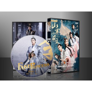 ซีรี่ย์จีน Fake Princess ชายากำมะลอ (2020) (พากษ์ไทย/ซับไทย) DVD 5 แผ่น