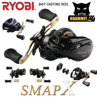 รอกตกปลา รอกหยดน้ำเรียวบิ RYOBI SMAP X BAIT CASTING REEL (มีทั้งหมุนซ้ายและหมุนขวา)