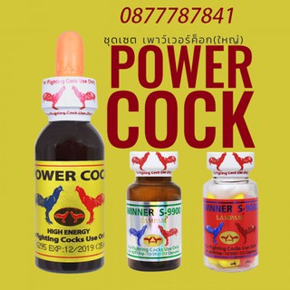 ชุด POWER COCK (B) ชุด เพาว์เวอร์ค็อก (ใหญ่)