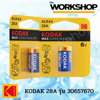 ถ่านอัลคาไลน์ ULTRA KODAK 28A รุ่น 30657670 (2 แพ็ค) **ของแท้