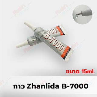 กาวเอนกประสงค์ติดจอมือถือ Zhanlida B-7000 (15ml) - (เนื้อกาวใส)