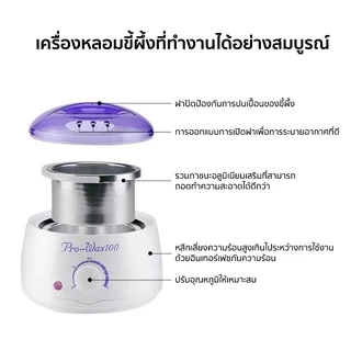 300g หม้ออุ่นแว็กซ์ Pro Wax100 หม้อแว็กซ์กำจัดขน หม้อแว๊กซ์ ที่แว๊กซ์กําจัดขน เครื่องถอนขน
