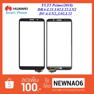 ทัชสกรีน Huawei Y5,Y5 Prime(2018),DRA-L21,DUA-LX2