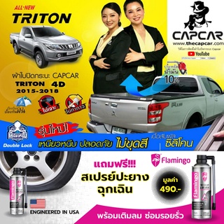 CAPCAR ผ้าใบปิดกระบะ Mitsubishi All new Triton Cab มิตซูบิชิ ออนิว ไทรทัน แคป 2ประตู ปี2018 - ปี2015 แคปคาร์แท้