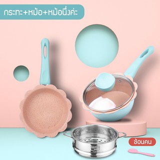 กระทะน่ารักๆ หม้ออาหารเสริม ไม่ติดหม้อซุปหม้อบะหมี่กึ่งสำเร็…